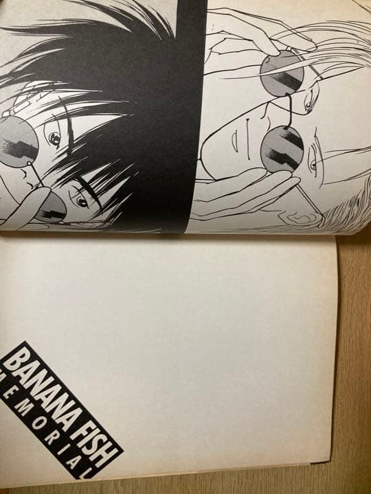 地球小町Vol.8 BANANA FISH MEMORIAL ニューヨーク