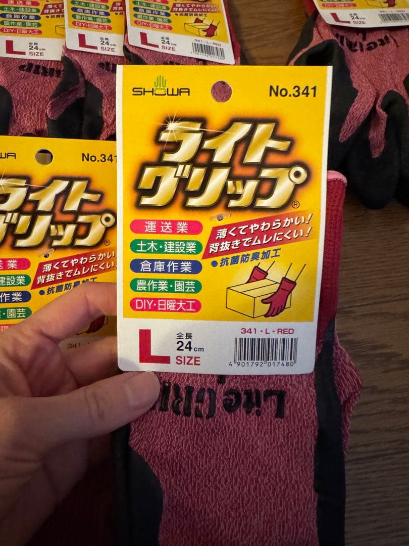 SHOWA／ライトグリップ／Lサイズ／31双セット