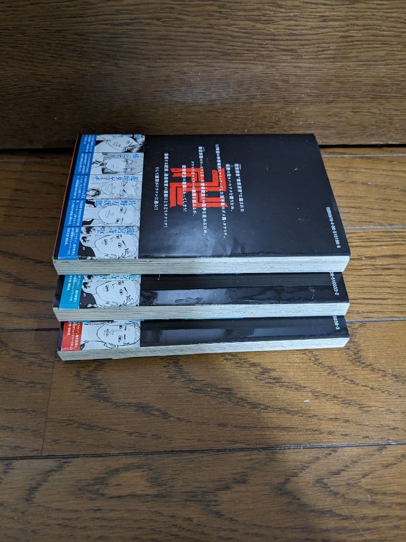 超希少 初版 帯付き 東京卍リベンジャーズ 1巻~３巻