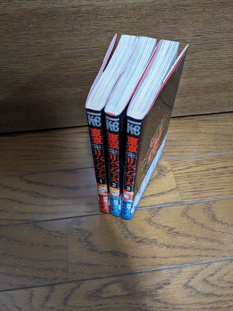 超希少 初版 帯付き 東京卍リベンジャーズ 1巻~３巻
