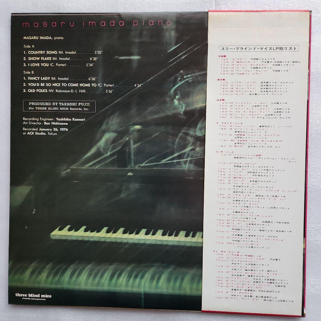 今田勝 ソロ.ピアノ　TBM-60