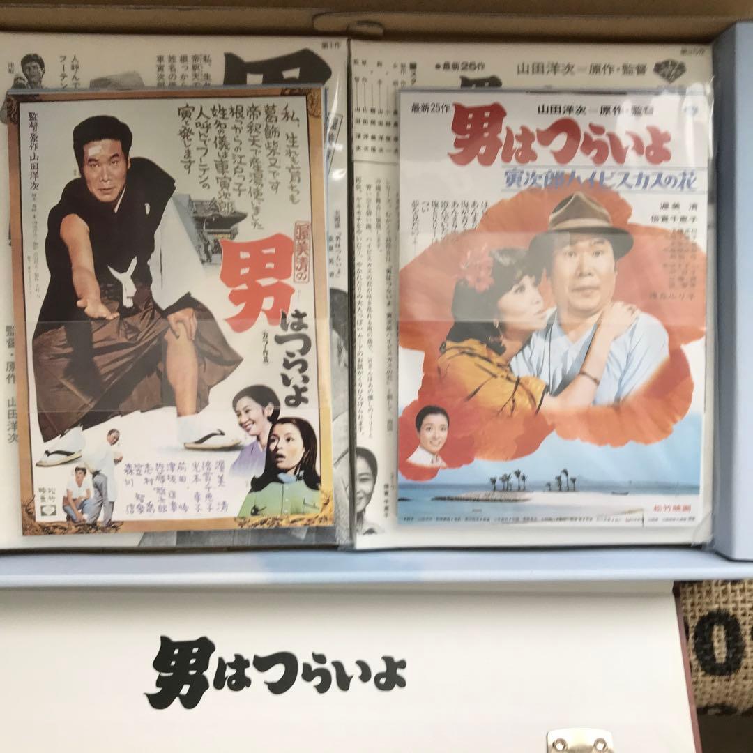 男はつらいよ HDリマスター版 プレミアム全巻ボックス コンパクト仕様〈53枚…