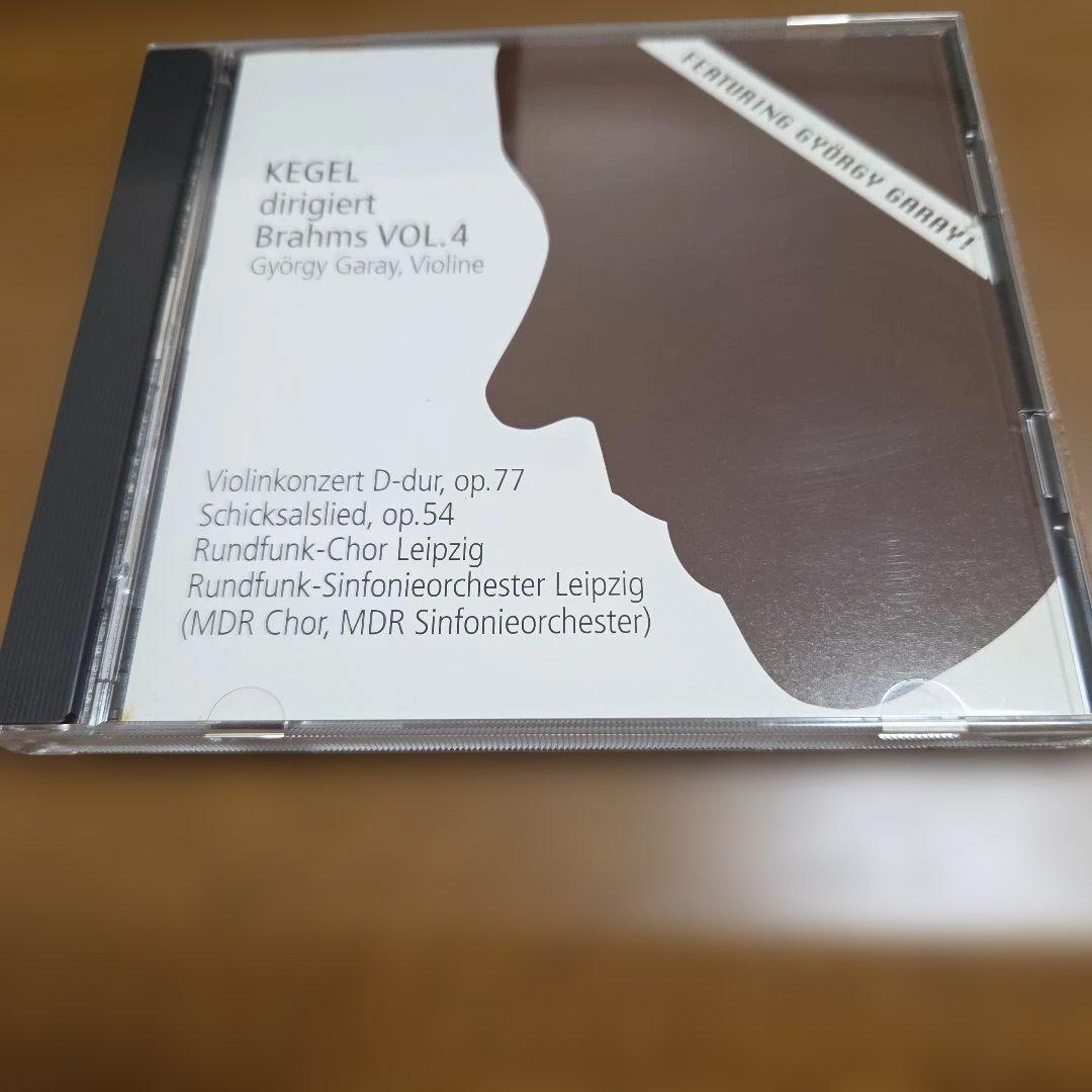 ヘルベルト・ケーゲル　ブラームス 4CDセット