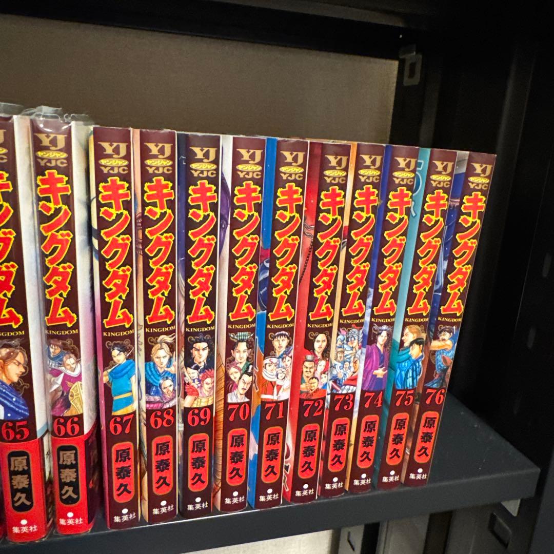 【状態良好】キングダム 1-76巻 全巻セット 原泰久 集英社 ヤングジャンプ