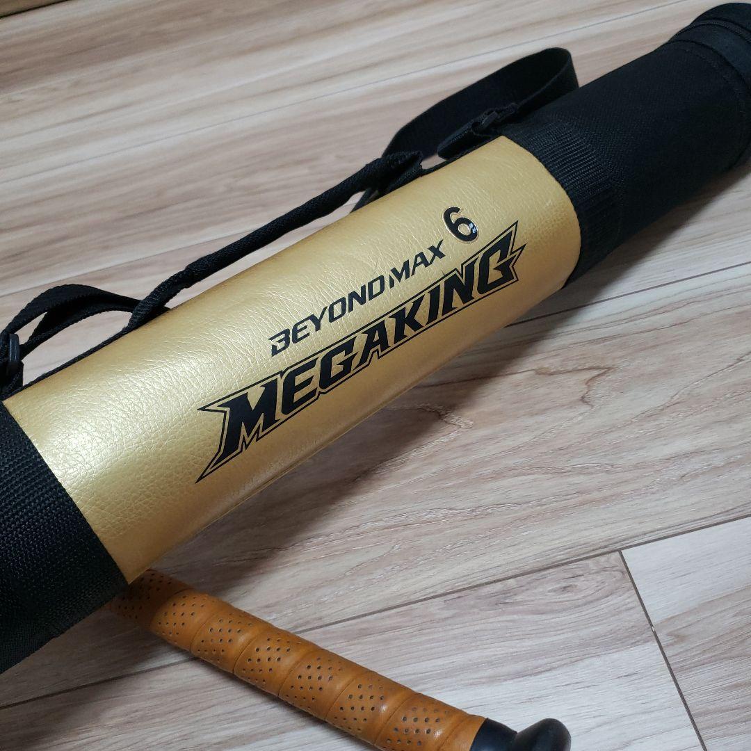 状態良好■メガキングMEGAKING■BEYONDMAXビヨンドマックス8483