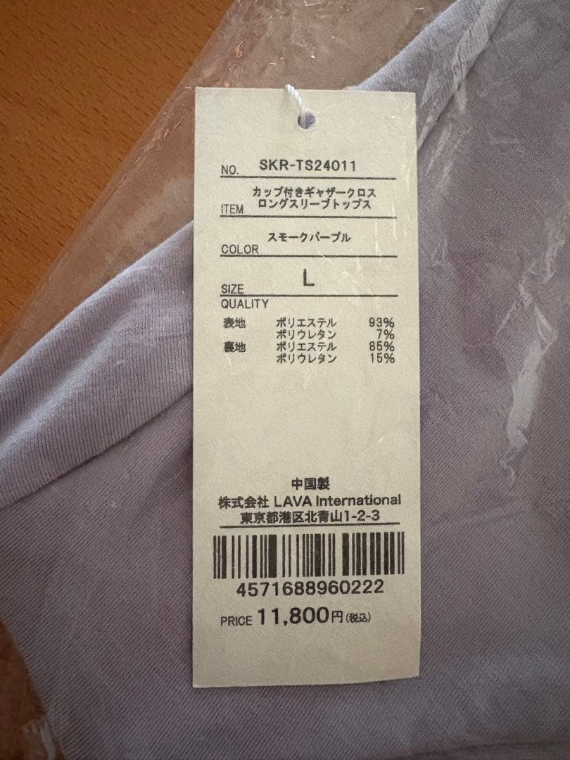 【新品タグ付未開封】Rintosull カップ付ギャザークロスロングスリーブ　L