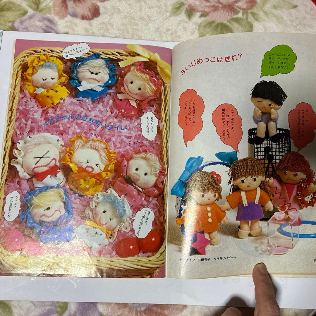 【即購入歓迎】昭和レトロ　学研　手芸フレンド ピチ 7冊セット