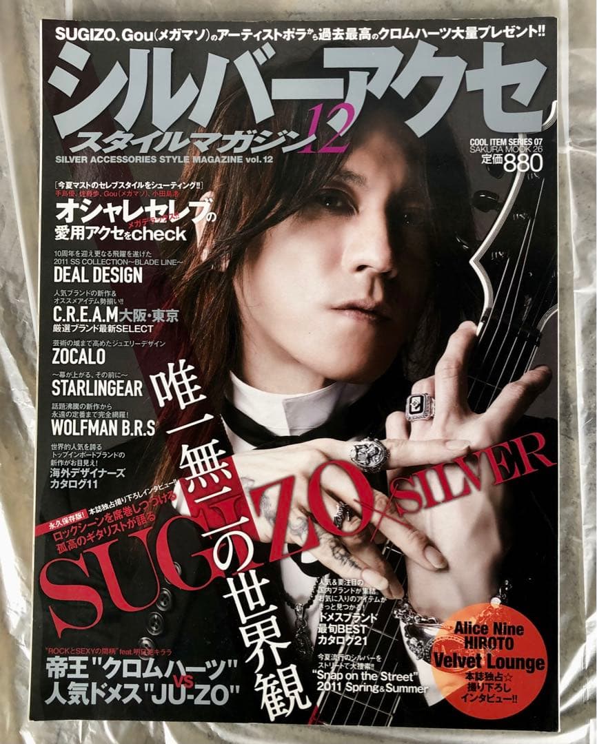大昔　の　Chrome Hearts クロムハーツ　特集　雑誌　12冊　入手困難