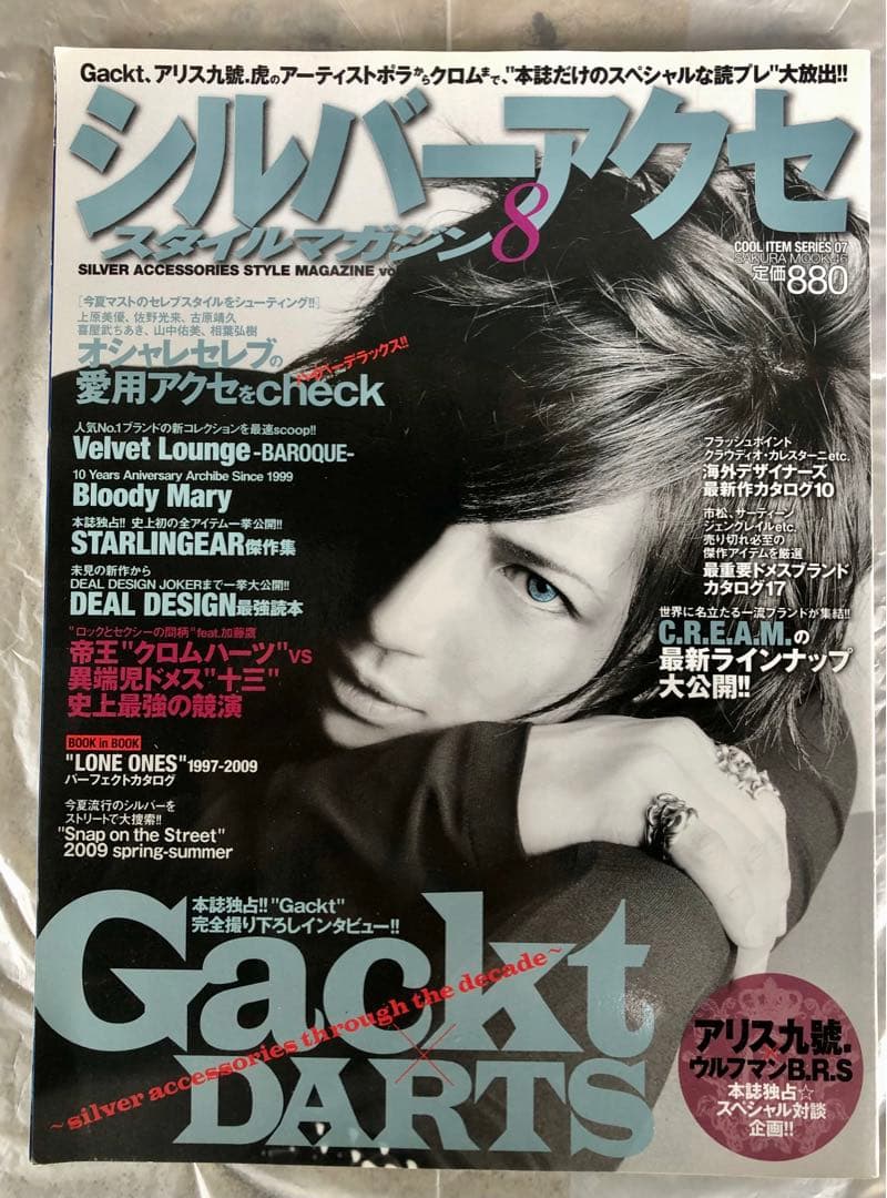 大昔　の　Chrome Hearts クロムハーツ　特集　雑誌　12冊　入手困難