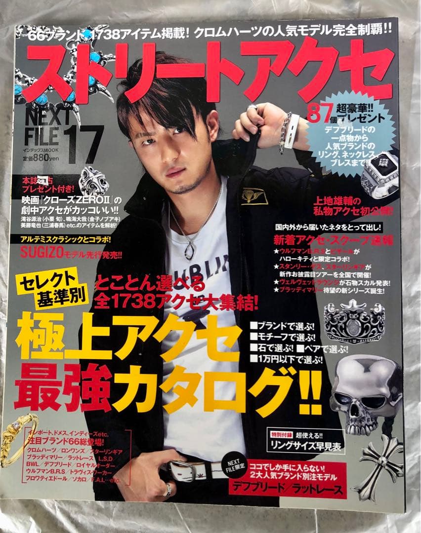大昔　の　Chrome Hearts クロムハーツ　特集　雑誌　12冊　入手困難