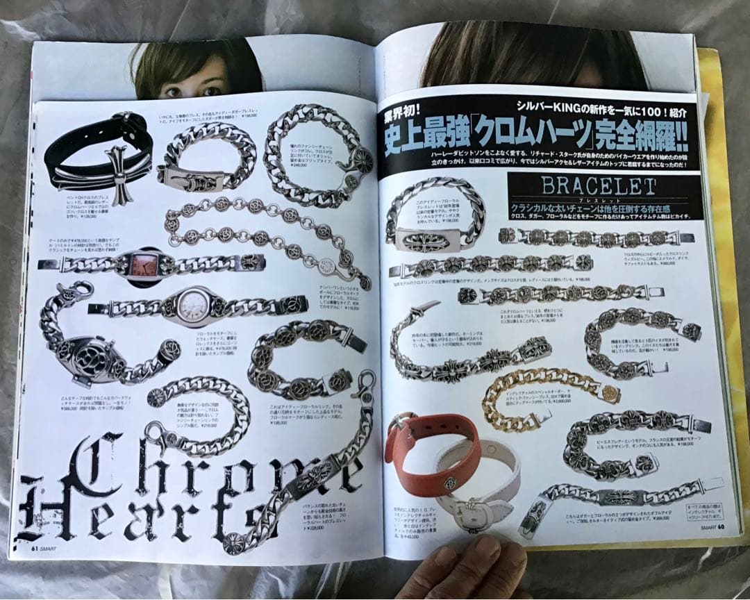 大昔　の　Chrome Hearts クロムハーツ　特集　雑誌　12冊　入手困難
