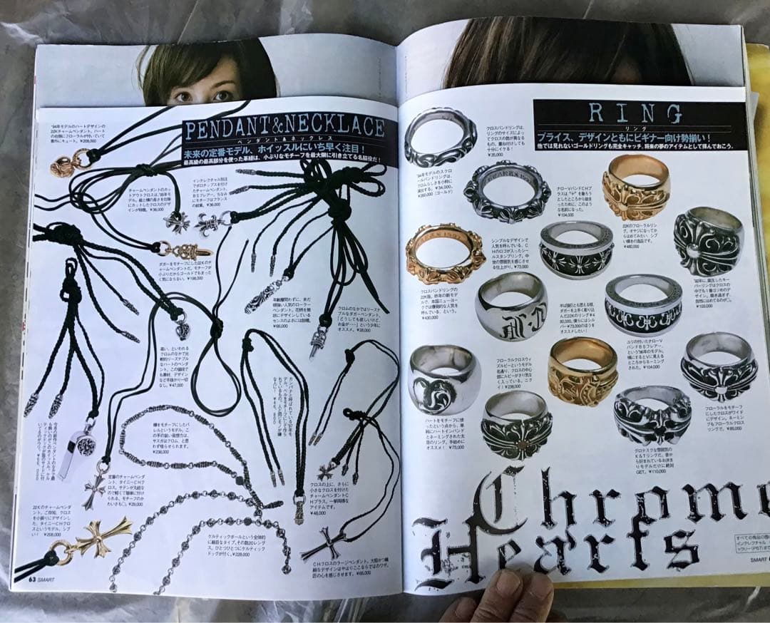 大昔　の　Chrome Hearts クロムハーツ　特集　雑誌　12冊　入手困難