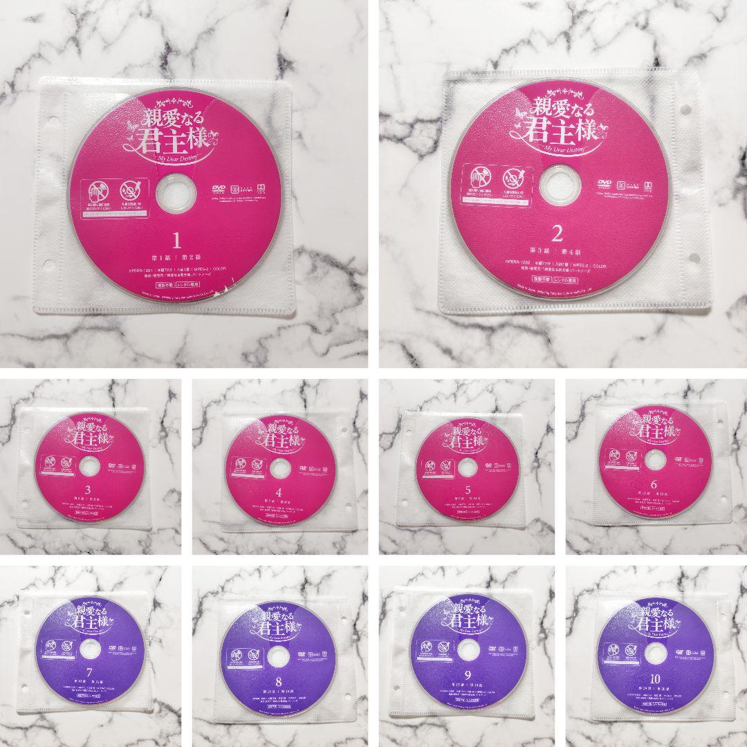 チャン・スーファン『親愛なる君主様』レンタル落ちDVD★全巻★中国ドラマ