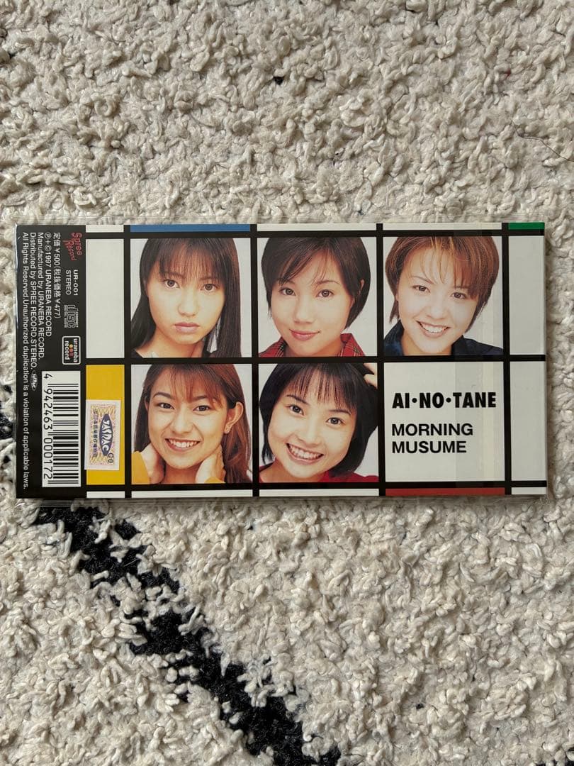 モーニング娘。 シングルCD 愛の種