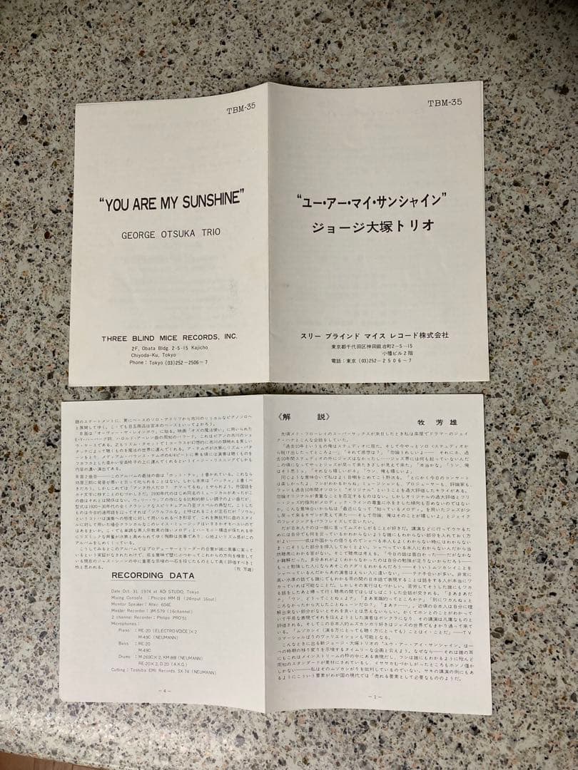 LP国内盤YOU ARE MY SUNSHINE ジョージ大塚トリオ tbm35