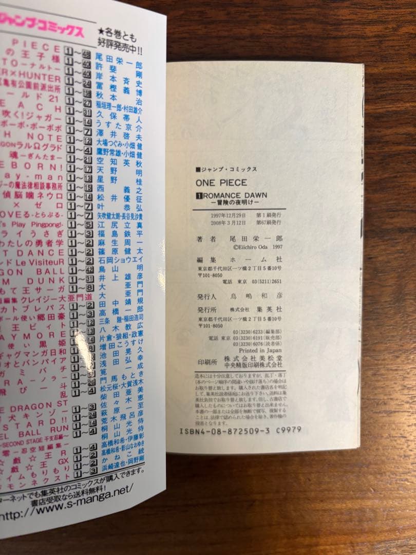 ONE PIECE（ワンピース）1〜72巻＋74巻