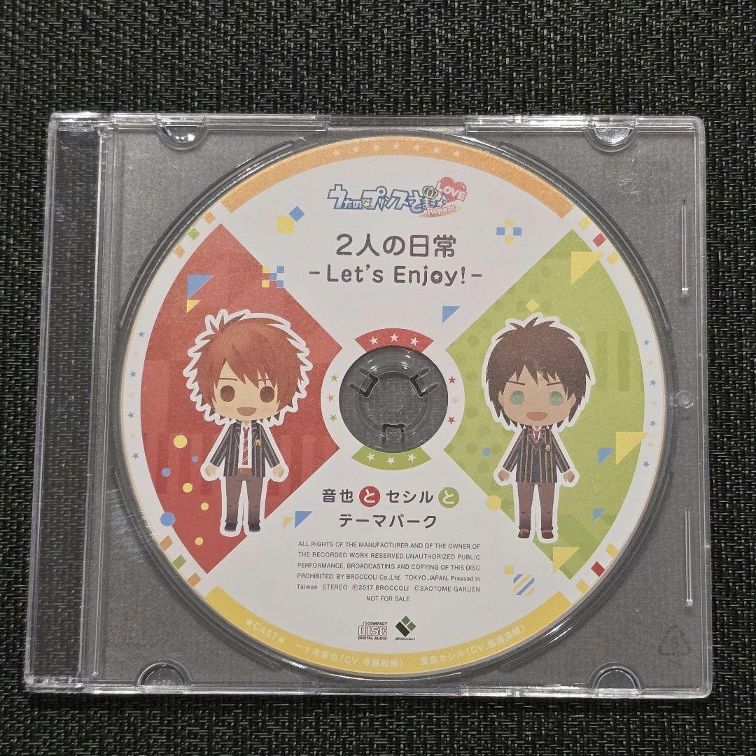うたプリ 2人の日常 -Let’s Enjoy!- 音也とセシルとテーマパーク