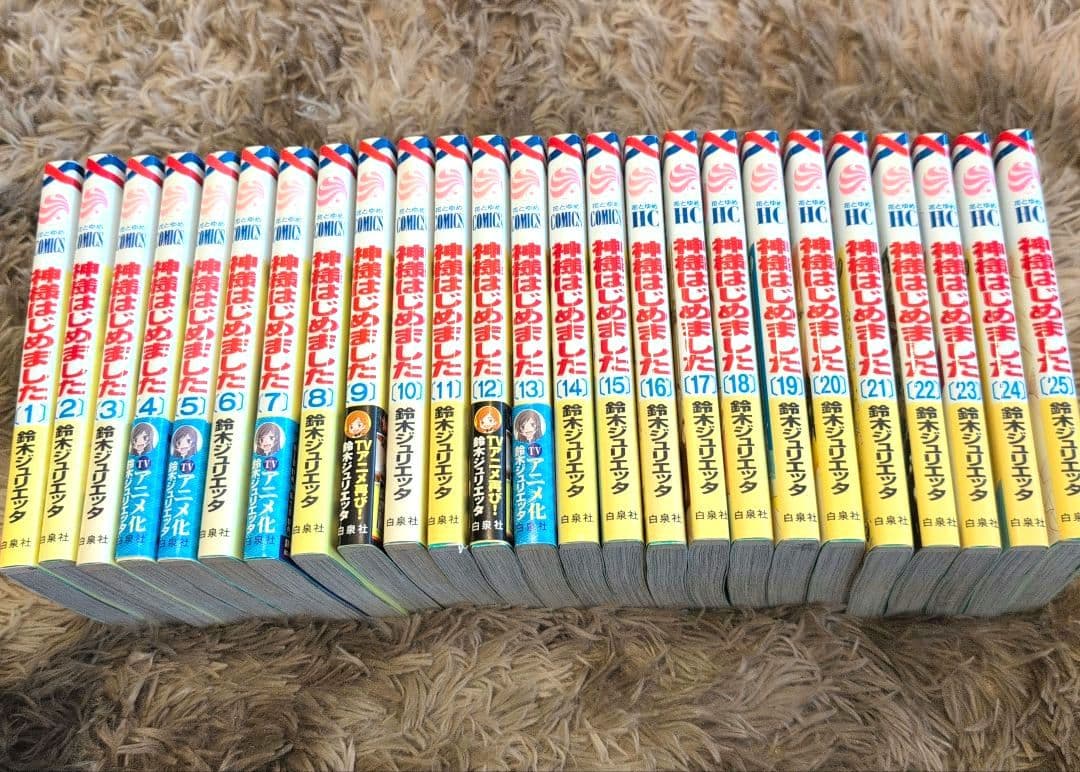 ken ken 神様はじめました 全巻セット 1-25巻