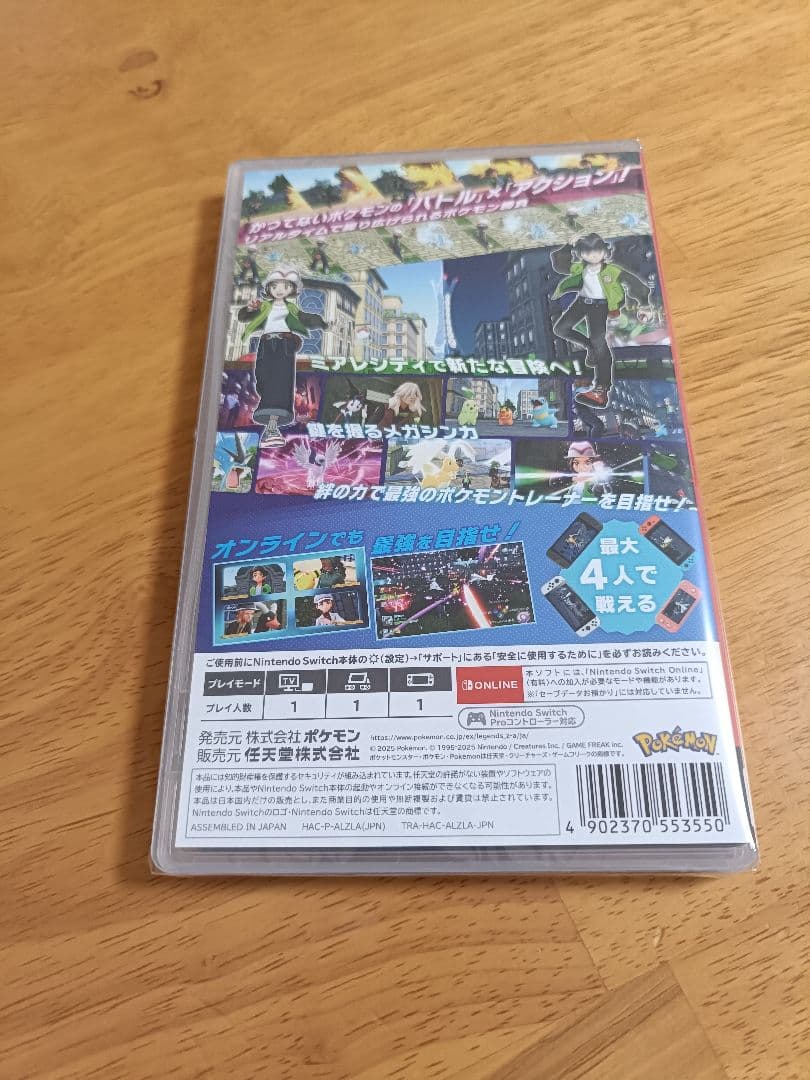 新品未開封　Nintendo Switch ポケモンレジェンズZA　シュリンク付