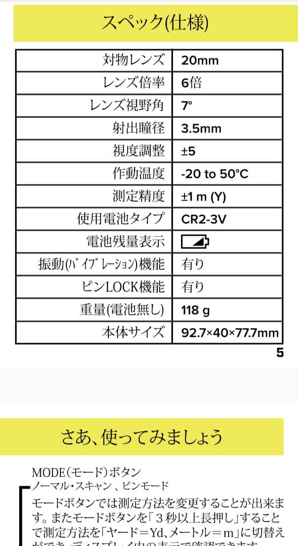 新品未使用　TecTecTec! MINI ゴルフ用距離計