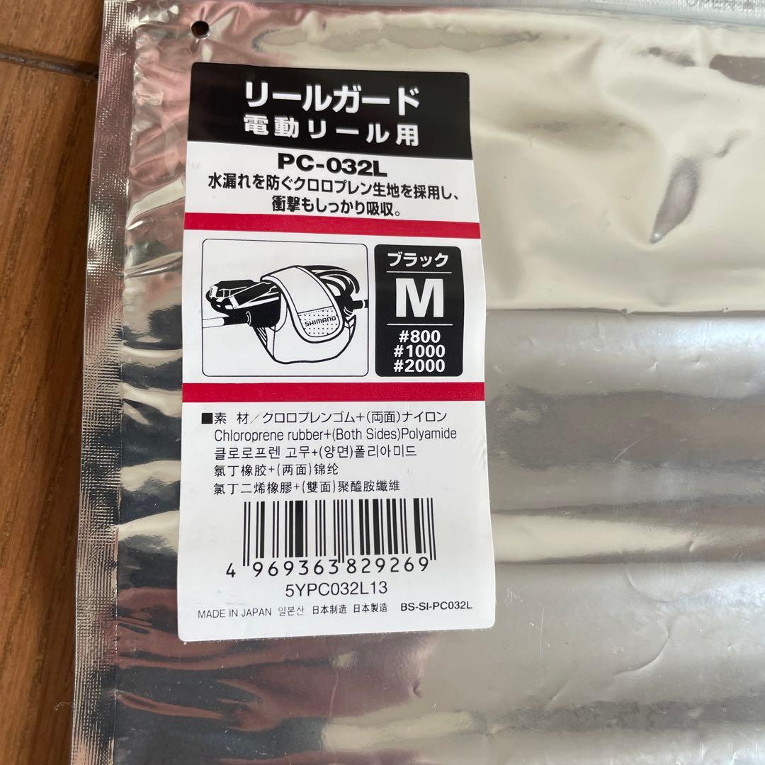 SHIMANO ForceMaster 2000 電動リール