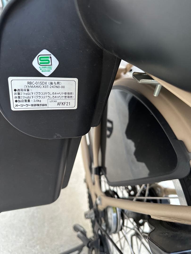 YAMAHA PAS Babby XL（PA20BXL） 電動アシスト自転車