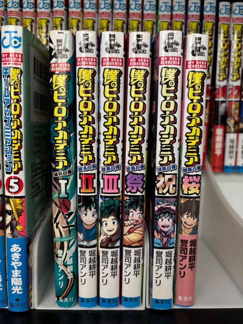 ヒロアカ全巻+チームアップミッション全巻+雄英白書全巻+α‬