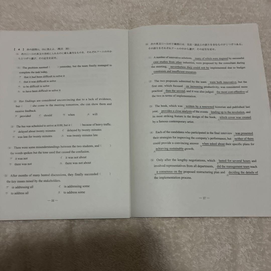 2025年6月 第1回 高3 駿台全国模試 国語 数学 英語 理科 4科目セット