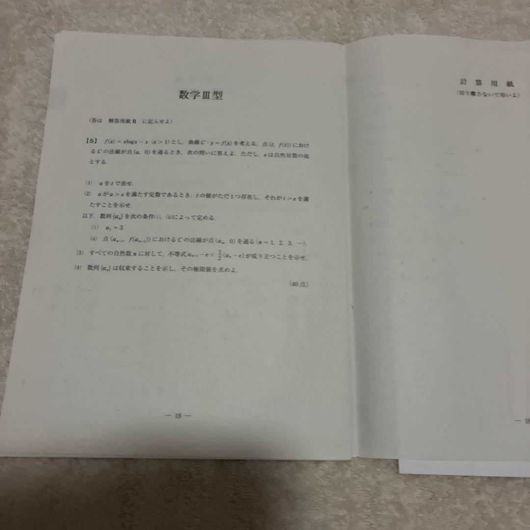 2025年6月 第1回 高3 駿台全国模試 国語 数学 英語 理科 4科目セット