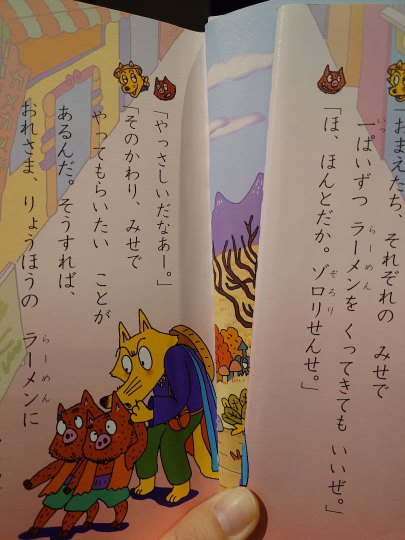 かいけつゾロリ　74冊　セット　児童書　絵本