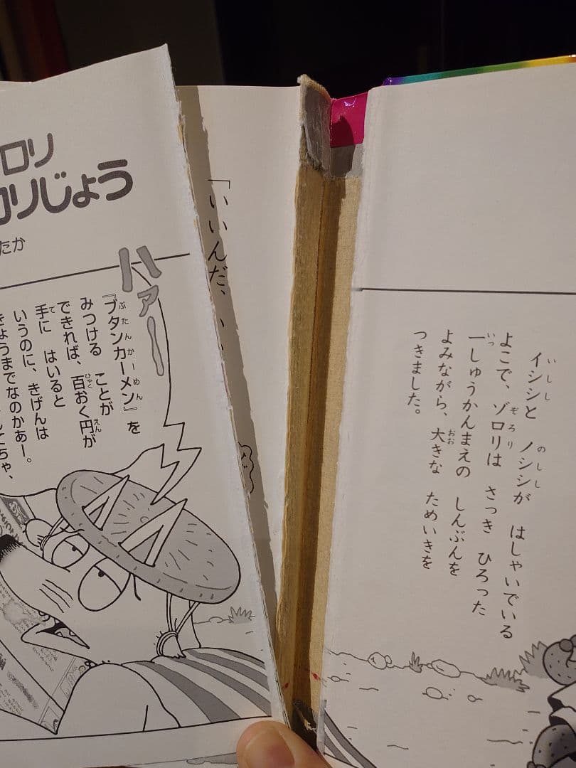 かいけつゾロリ　74冊　セット　児童書　絵本