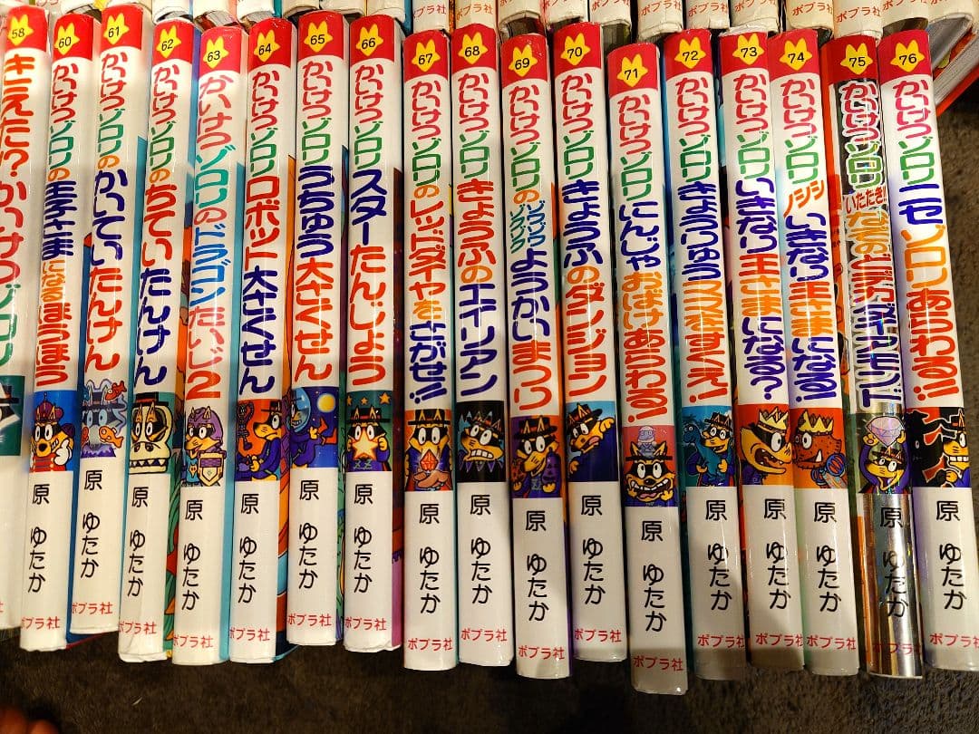 かいけつゾロリ　74冊　セット　児童書　絵本