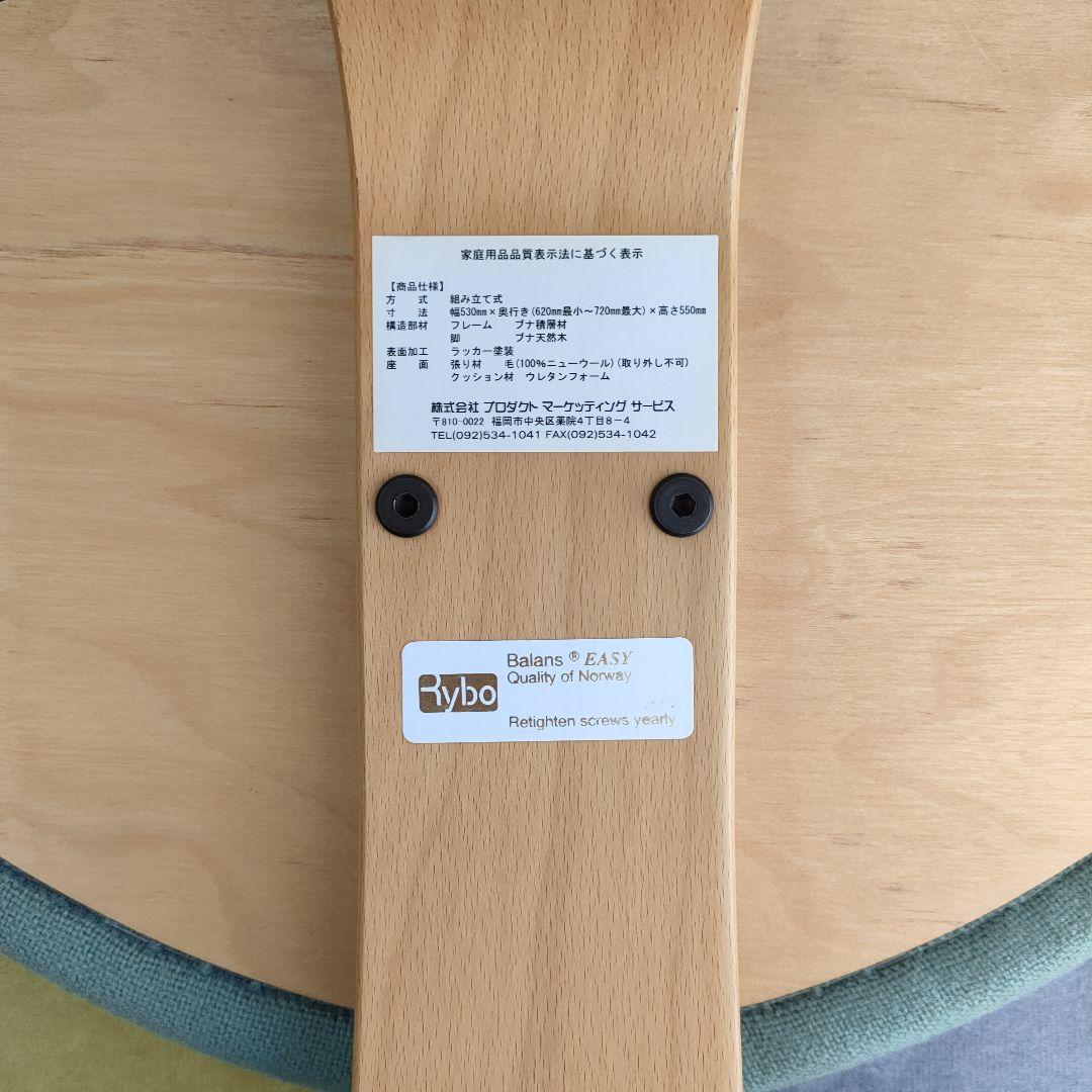 Rybo リボ社 バランスイージー バランスチェア 姿勢改善　グリーン