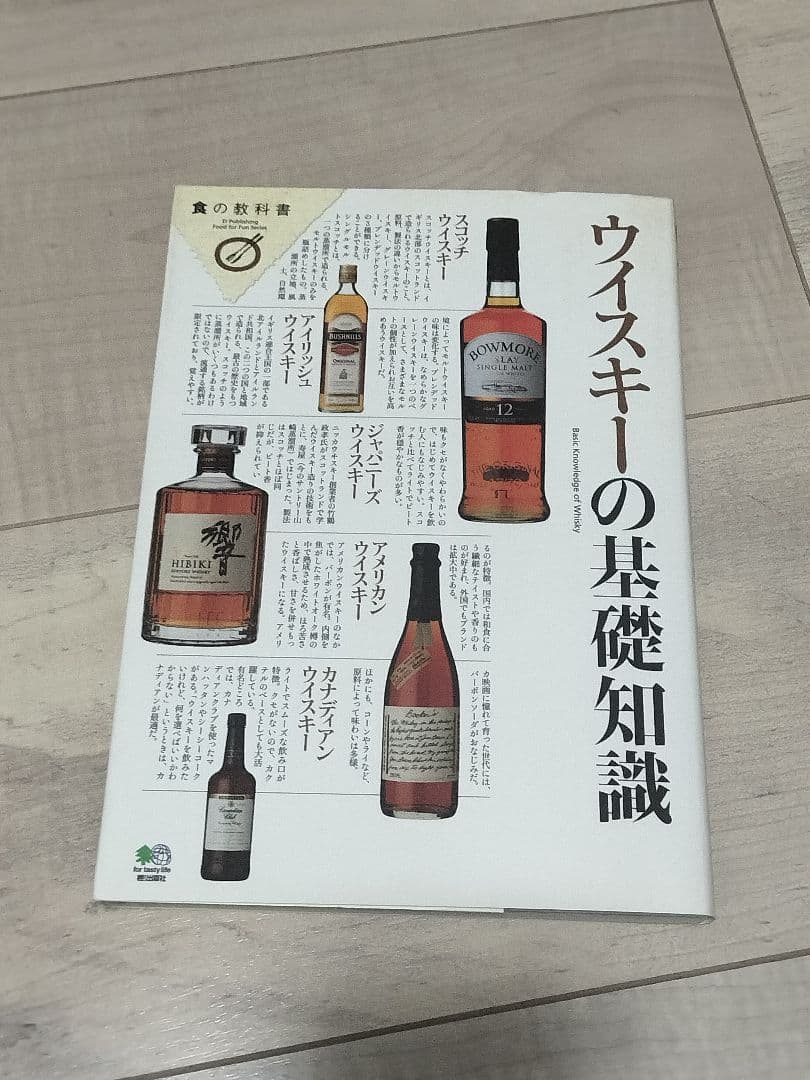 えい出版社 食の教科書 15冊