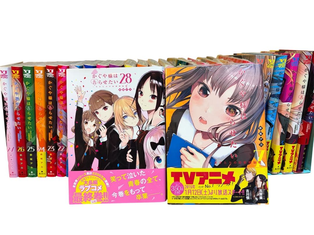 【未開封あり】かぐや様は告らせたい 全巻セット