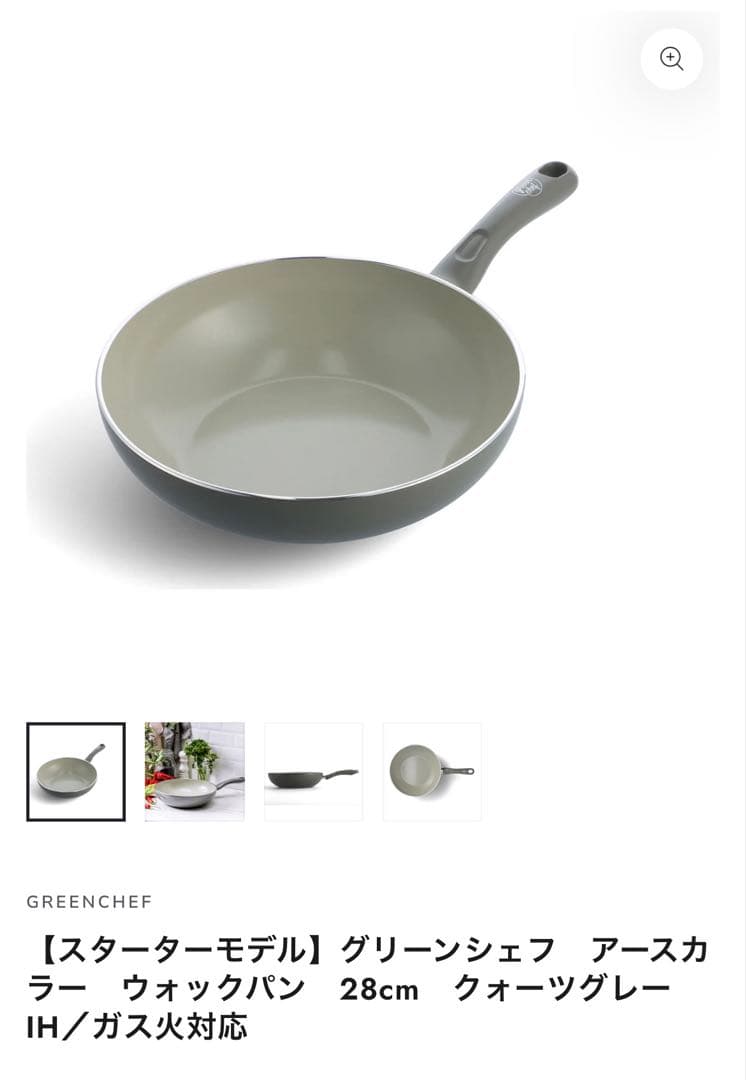 グリーンパンシリーズ3点セット