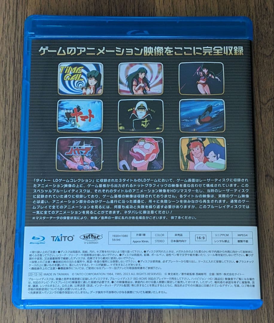 Nintendo Switch タイトーLDゲームコレクション 特装版 BD開封