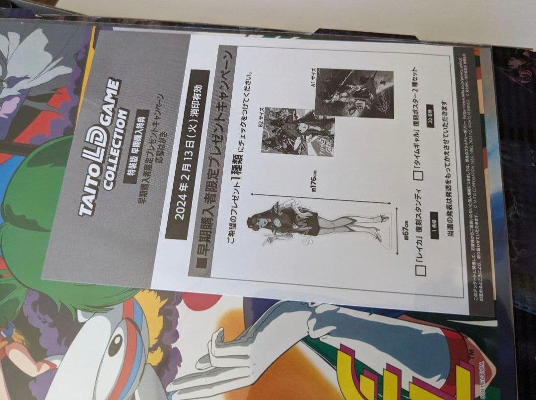 Nintendo Switch タイトーLDゲームコレクション 特装版 BD開封