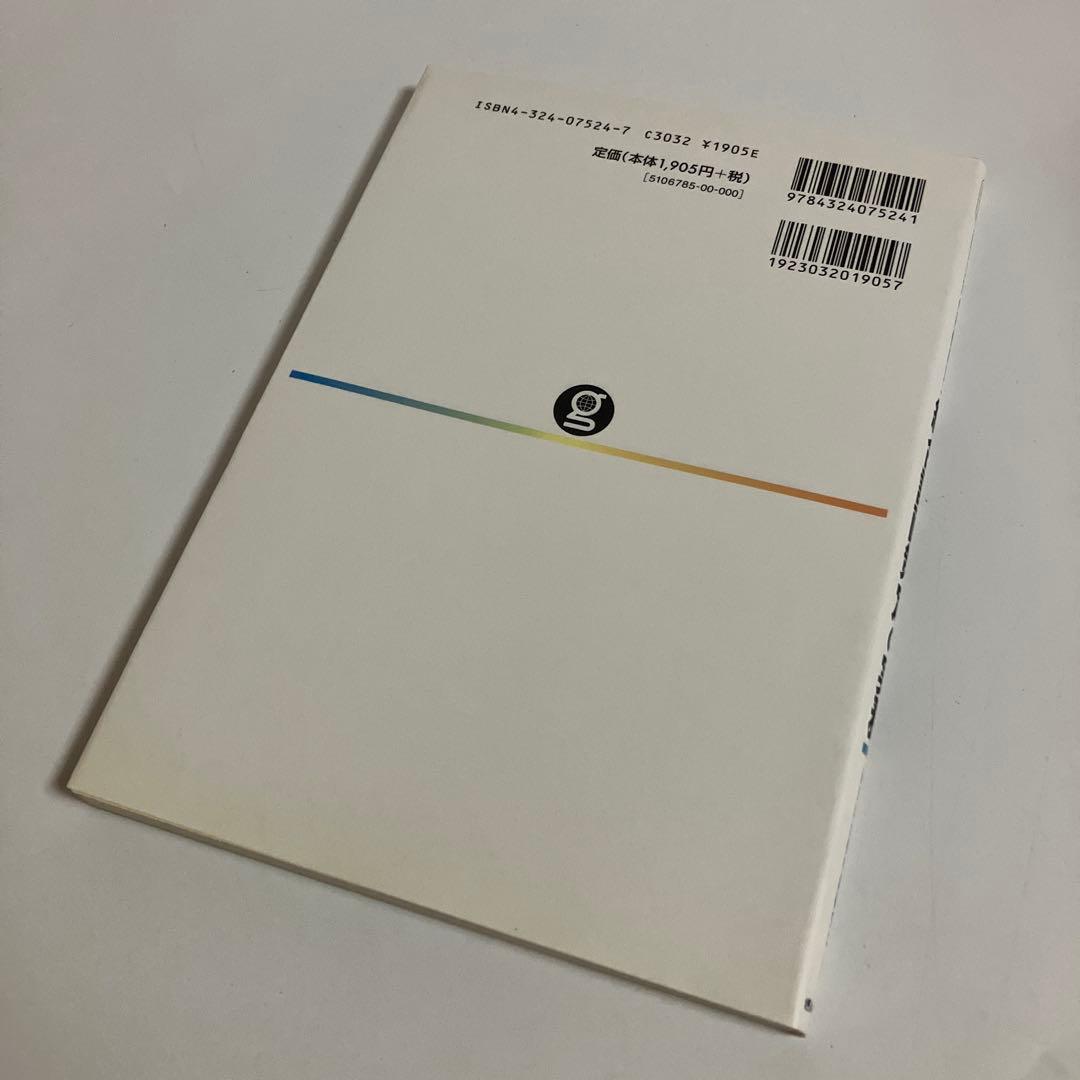西東京市の事例に見る総合計画策定の実務 : ドキュメント市町村合併