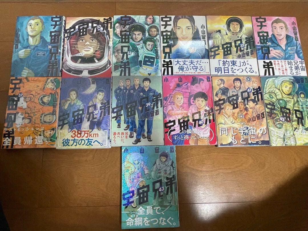 【引退品】宇宙兄弟1-43巻 ＋ 厳選ビジネス書・小説◆一生モノの教養セット