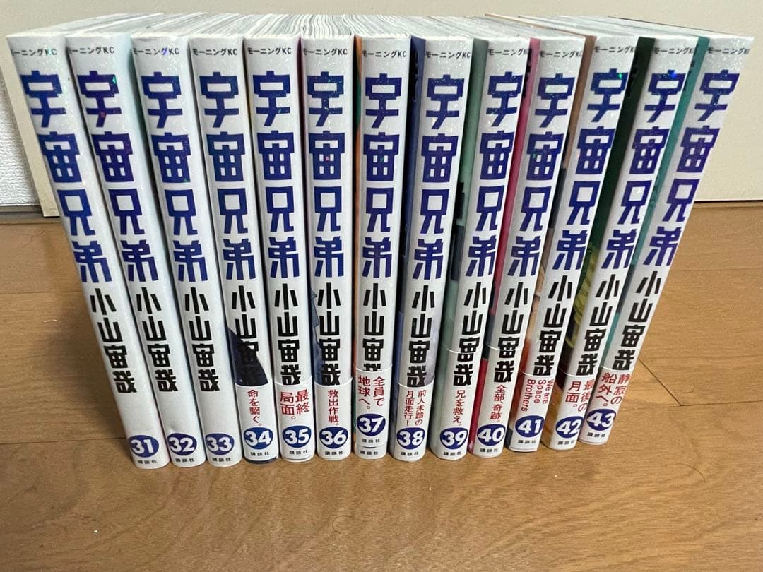 【引退品】宇宙兄弟1-43巻 ＋ 厳選ビジネス書・小説◆一生モノの教養セット