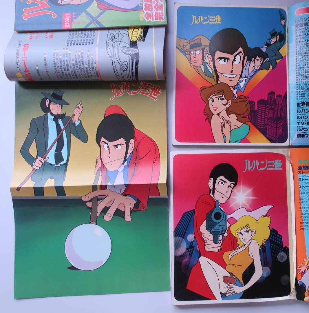 ルパン三世　名場面集全６巻　値引き＆バラ売り不可