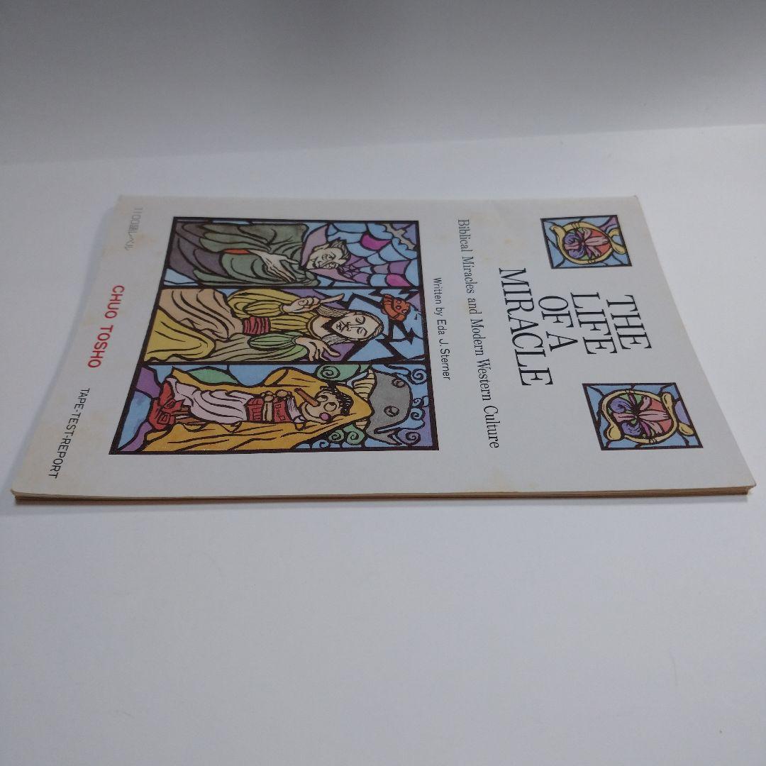 語学・辞書・学習参考書 THE LIFE OF A MIRACLE  Eda J.Sterner