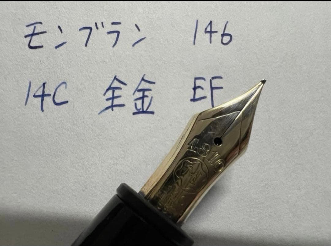 モンブラン マイスターシュテュック 14C 全金 万年筆 EF 極細字 146