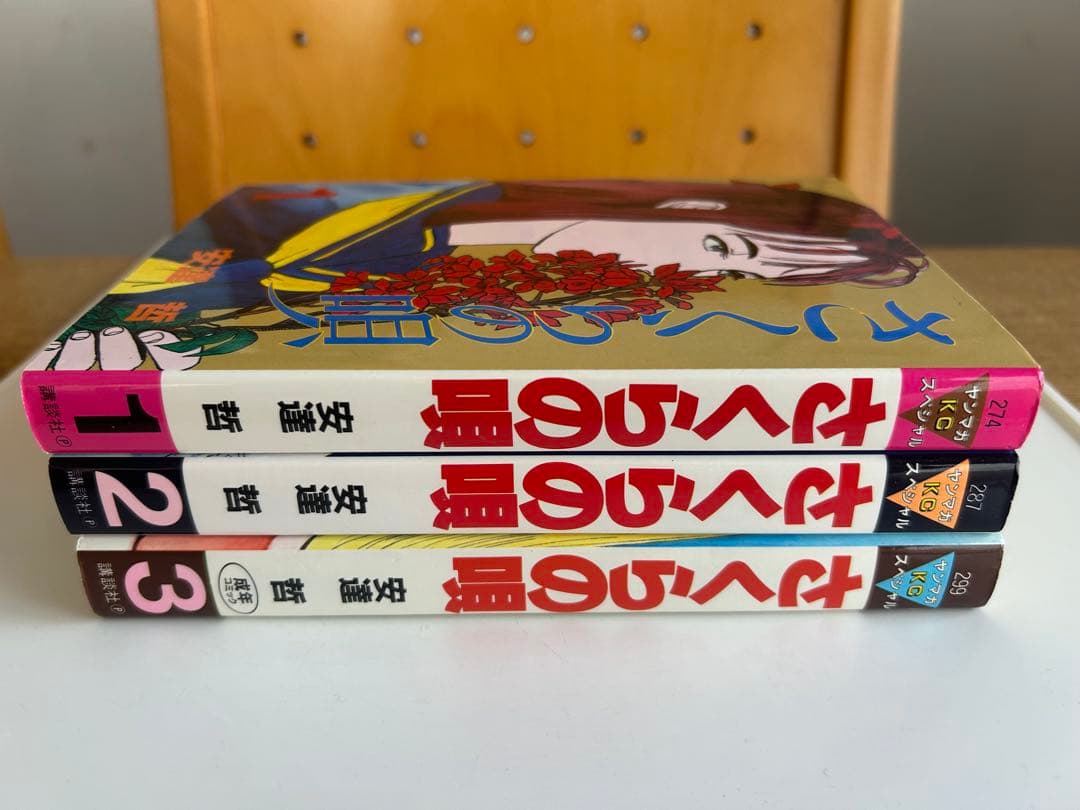 【美本!? 1991年全巻初版セット】 さくらの唄 全3巻　安達哲