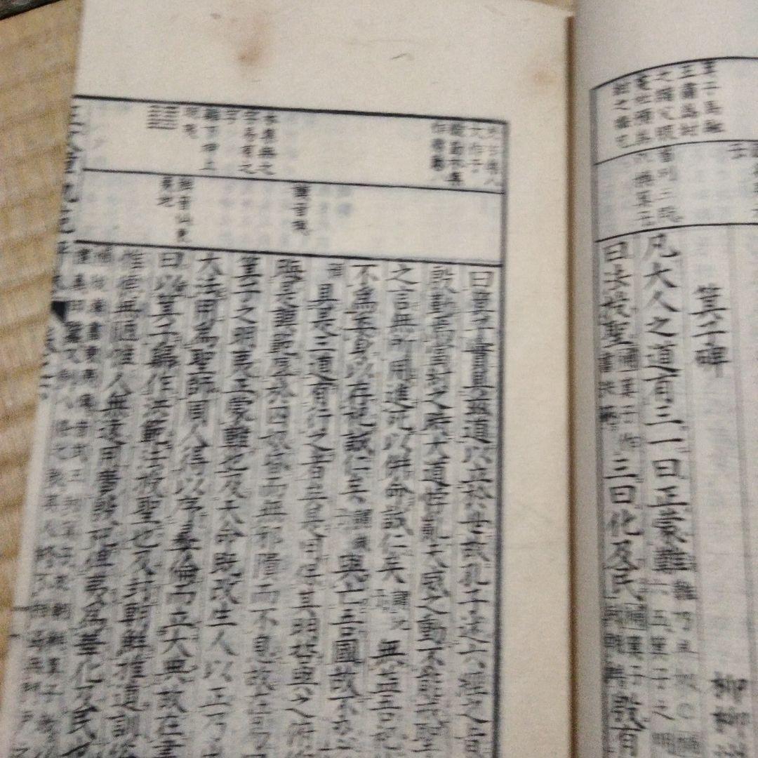 希少価値　明治17年発行「文章軌範評林」３冊