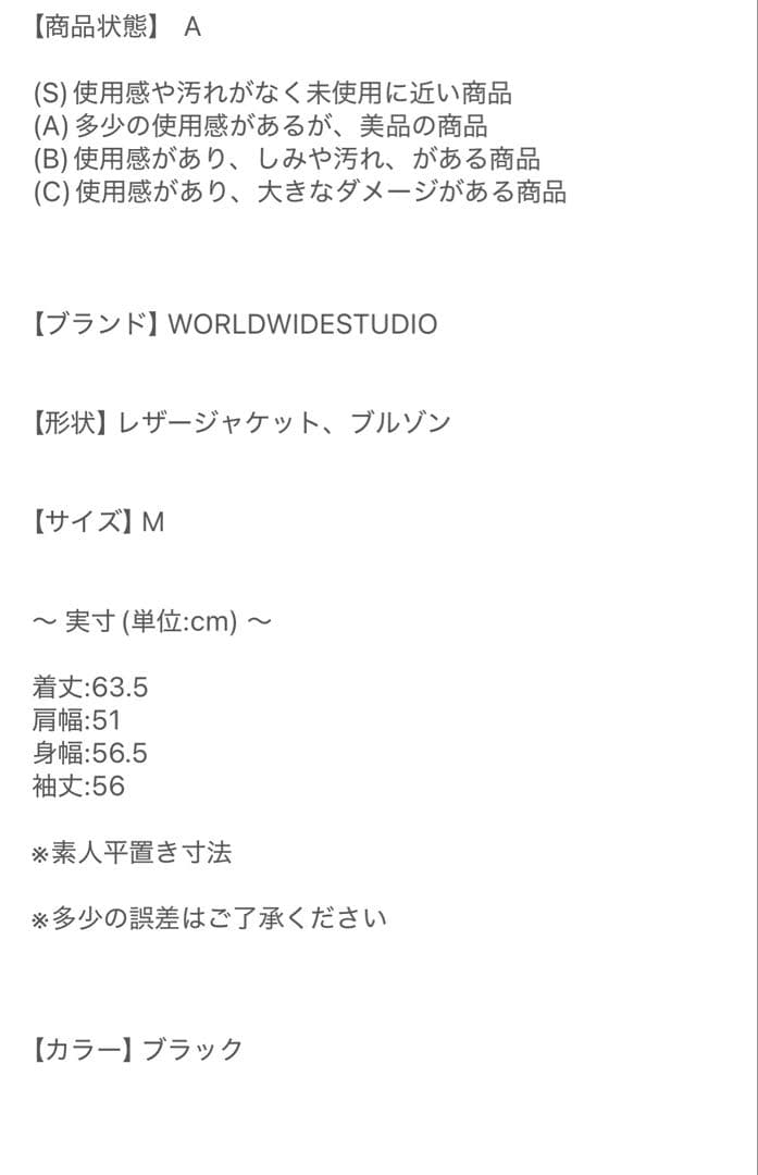 レザージャケット【本革】