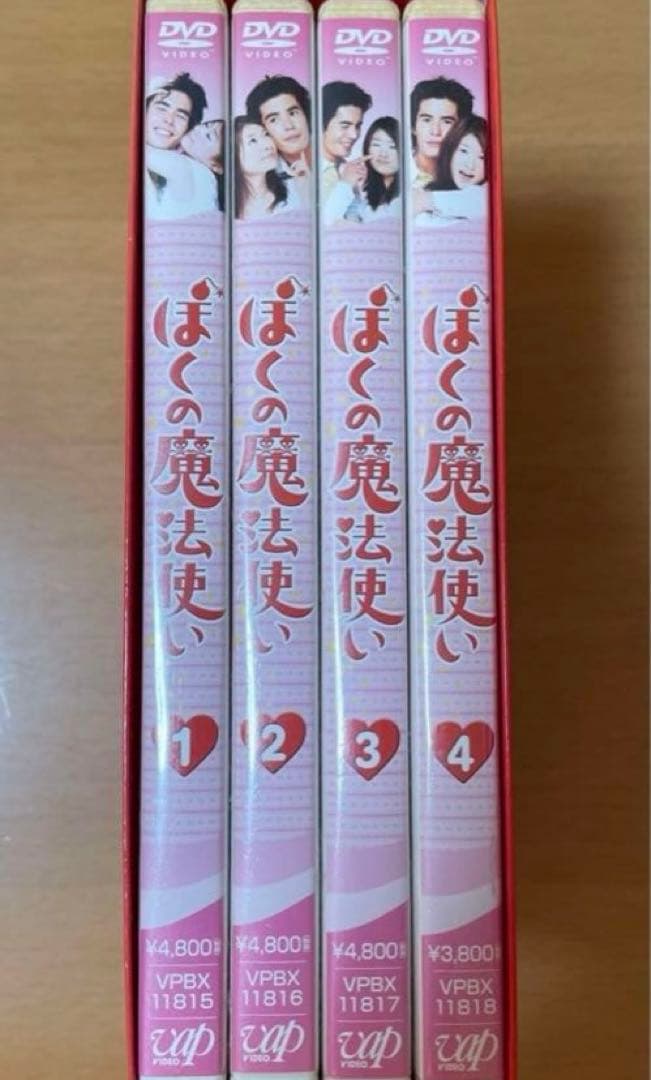 ぼくの魔法使い DVD-BOX〈4枚組〉