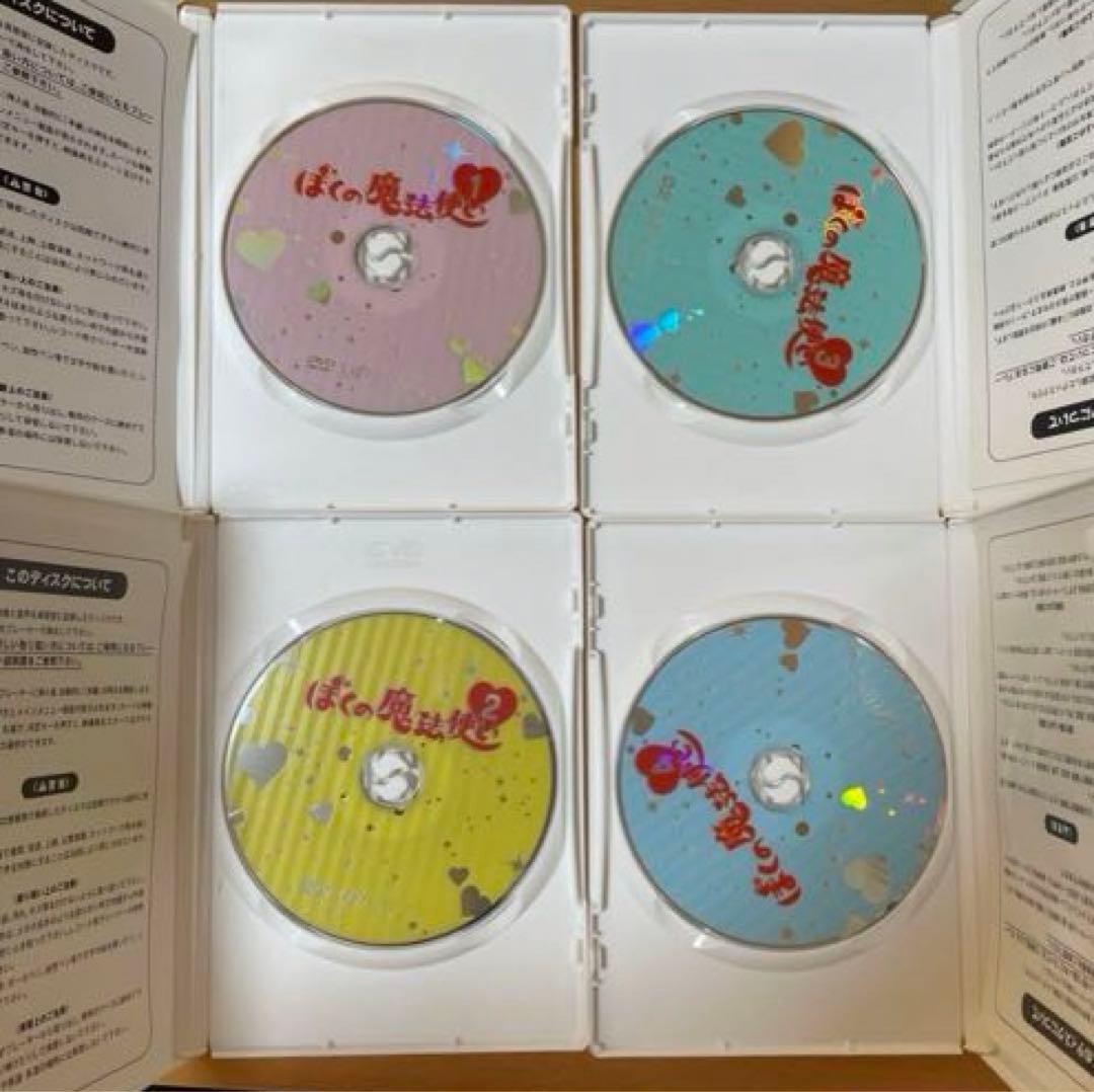 ぼくの魔法使い DVD-BOX〈4枚組〉