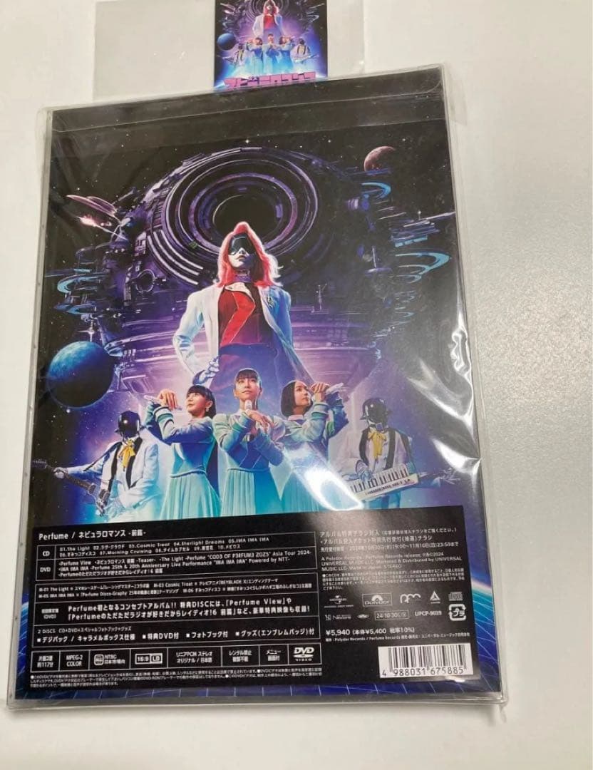 新品Perfume ネビュラロマンス 前篇　(初回限定盤) (DVD付) CD